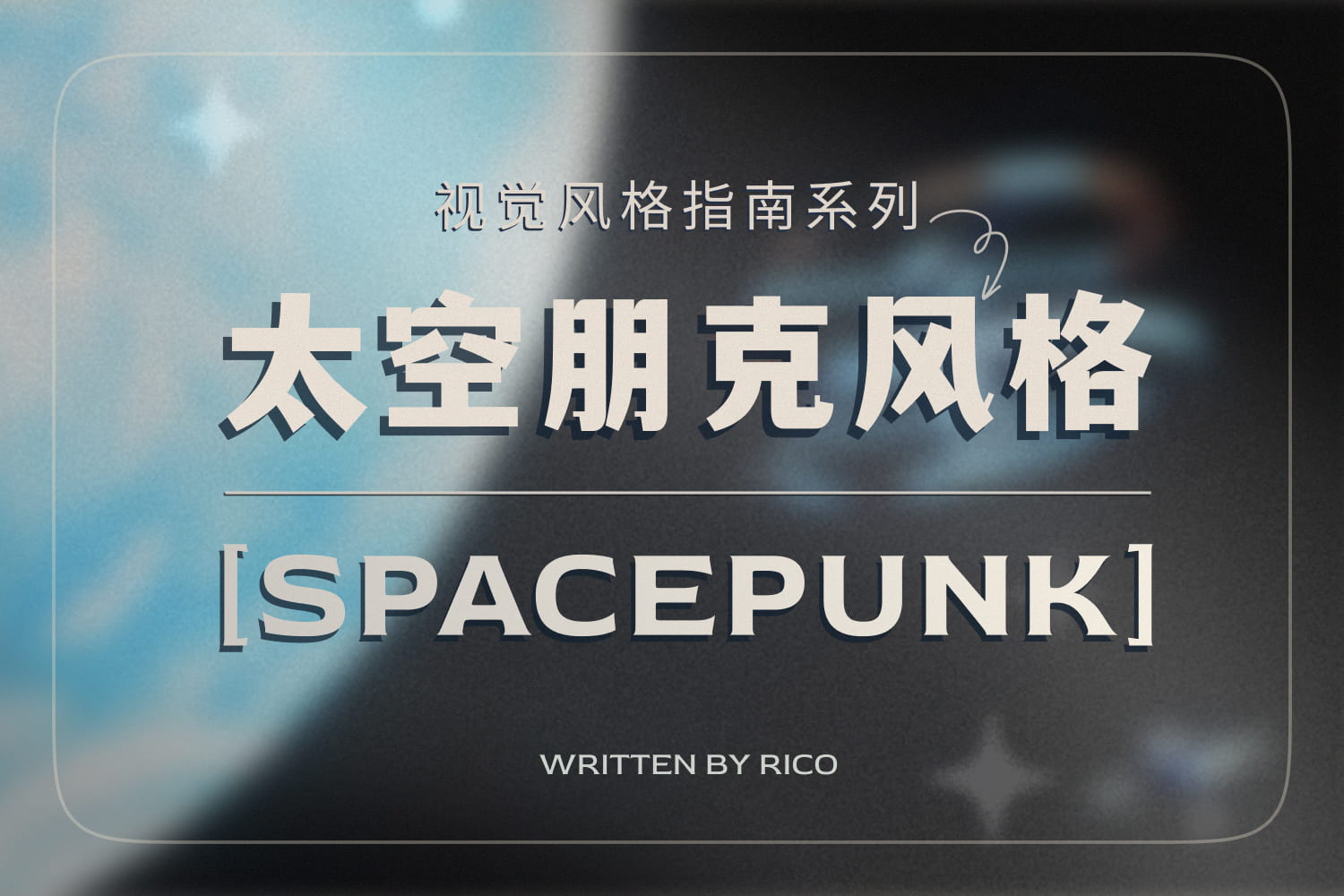 Related to Understanding the Niche Style - Spacepunk